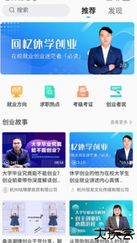 掌上大学客户端