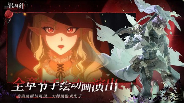 silver and blood银与绯