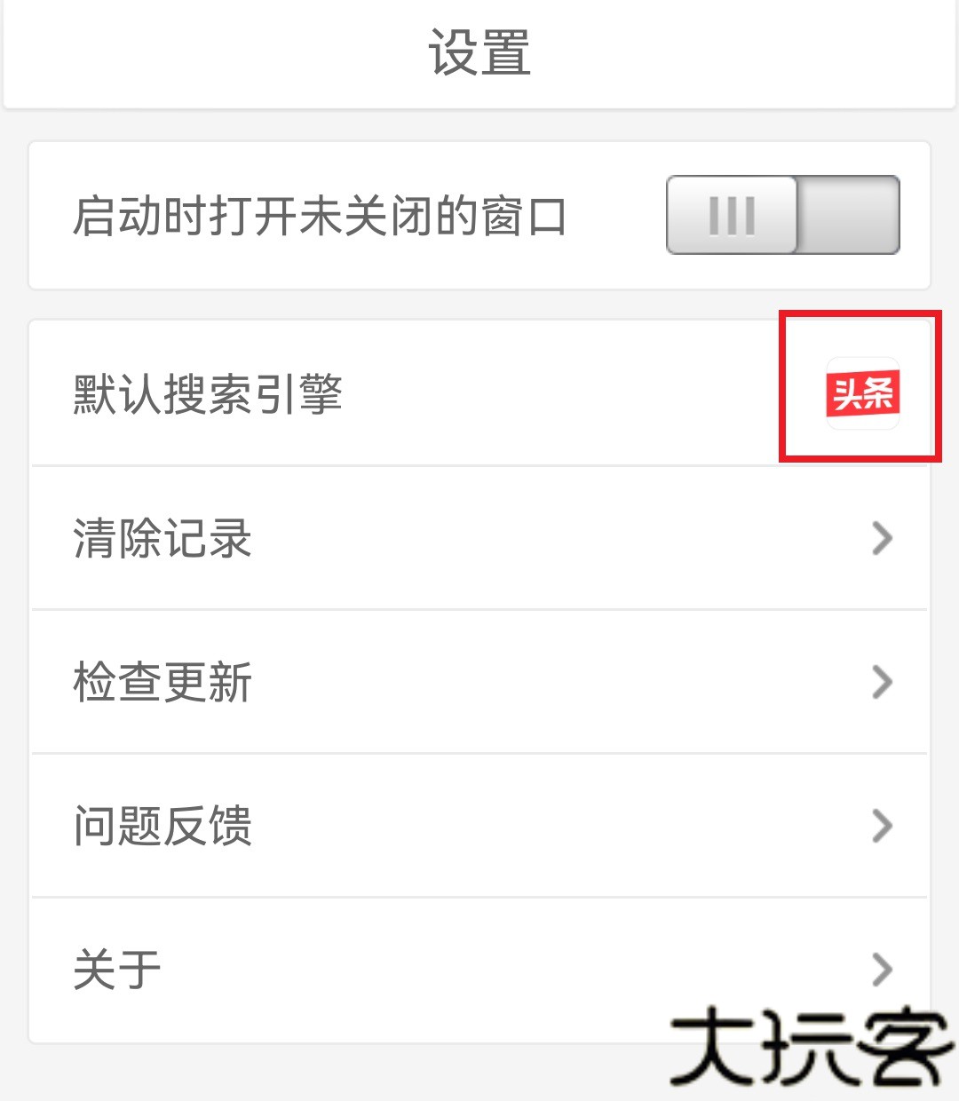 蜜柚浏览器app
