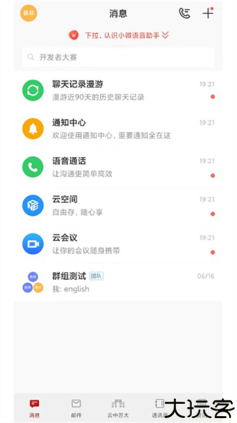 云中苏大智慧校园