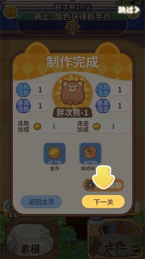 嘿我的手办做好了吗游戏截图4
