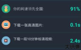 网速测试大师pro