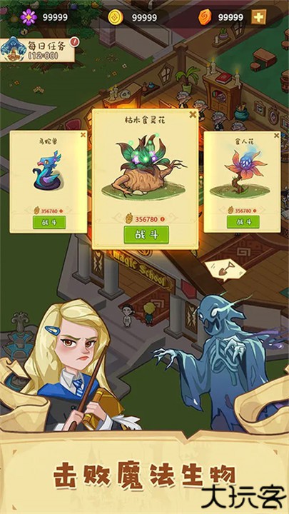 放置魔法学院手游