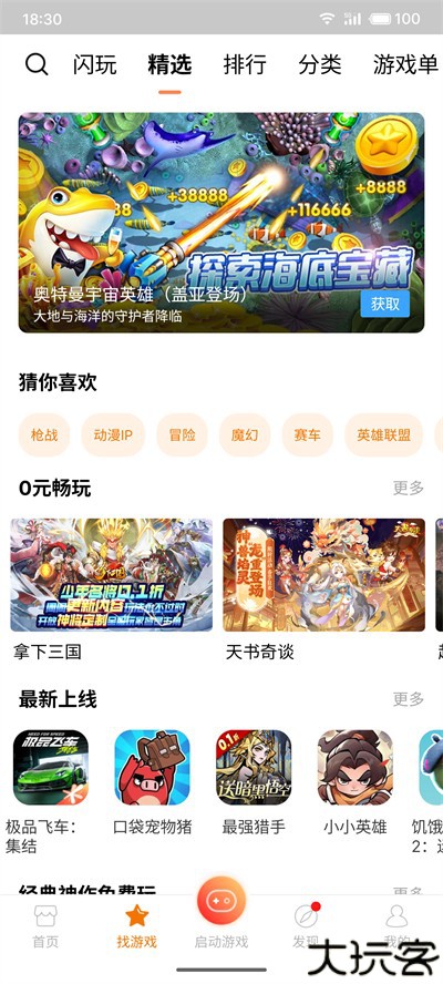 悟空游戏厅手机版