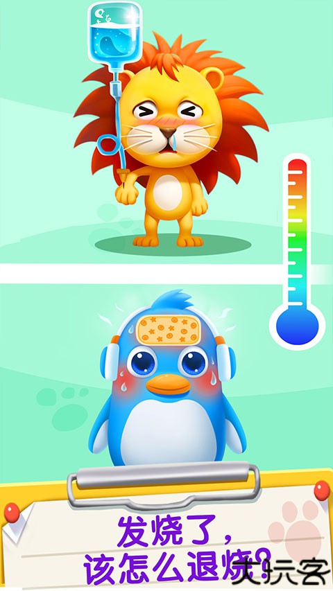 宝宝巴士医院手术