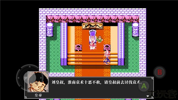 FC吞食天地2安卓版