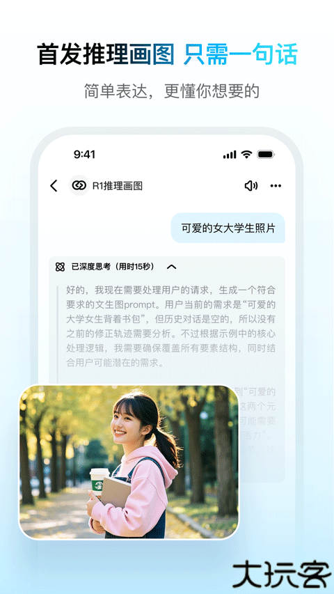 问小白智能机器人app