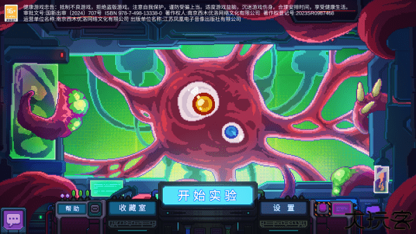 生物原型官方下载