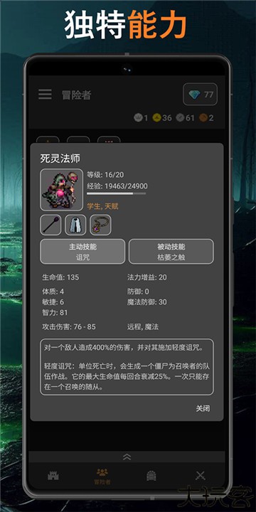 公会会长手游安卓版