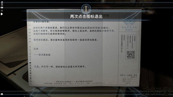 异星装置博物馆安卓手机版