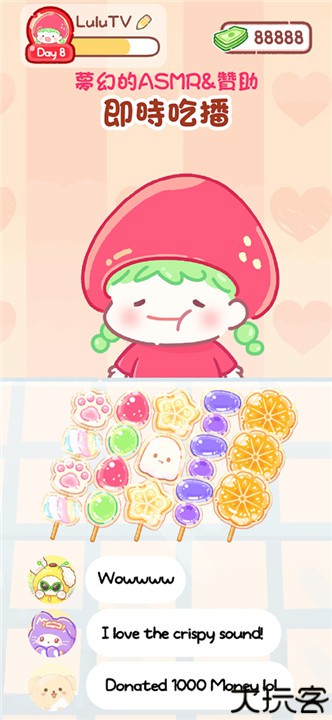 糖葫芦达人食堂版