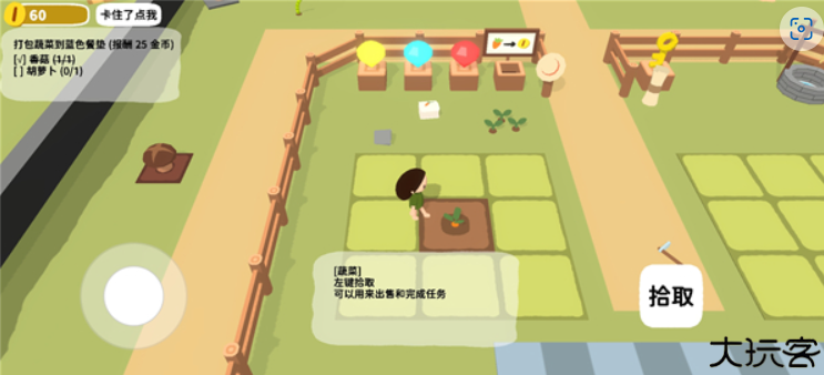 黏脚菜园手机版