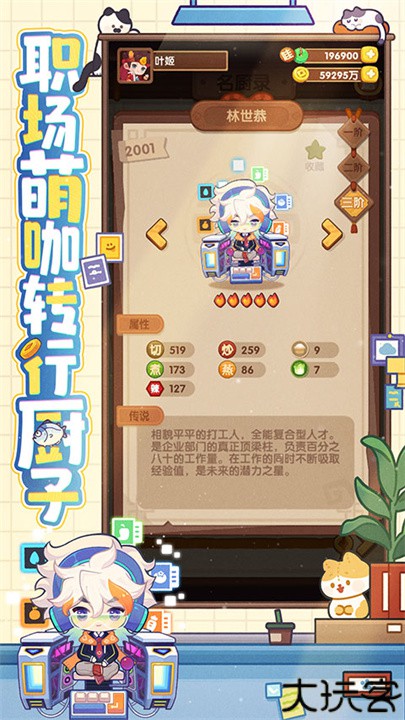 爆炒江湖手游安卓版