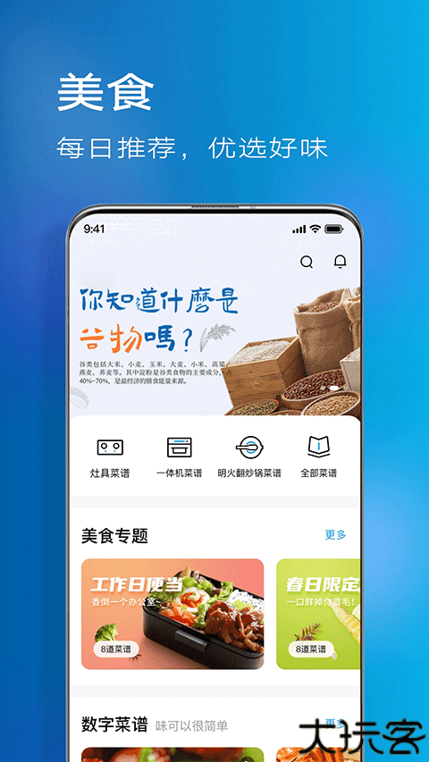 ROKI智能烹饪系统