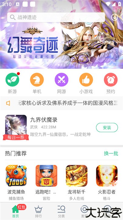 金立游戏大厅首页