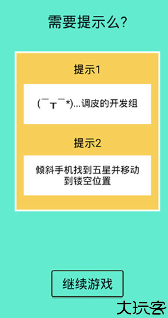 还有这种骚操作游戏