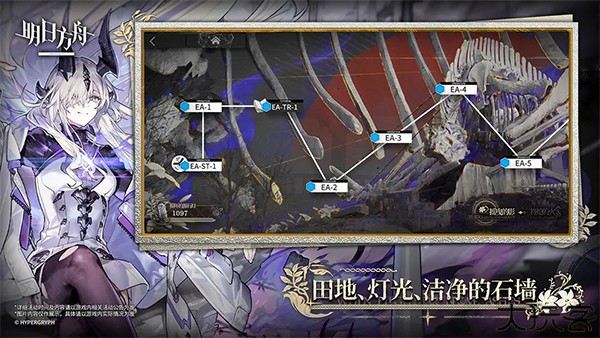 明日方舟手机安卓版