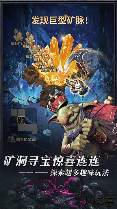 暗黑主宰手游安卓版