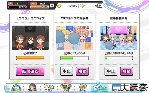 偶像大師灰姑娘女孩汉化版