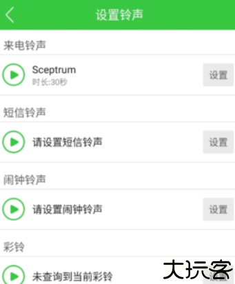 彩铃多多手机音乐