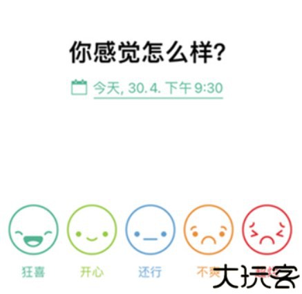 daylio心情日记