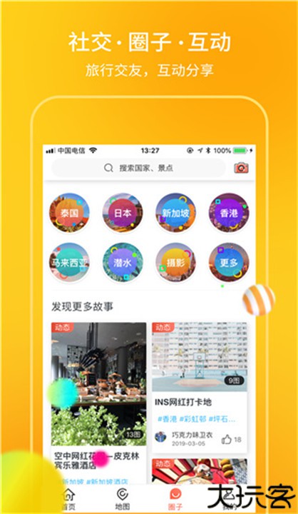 海鸥地图手机版