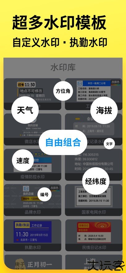 今日相机真实时间