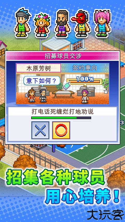 篮球热潮物语安卓汉化版