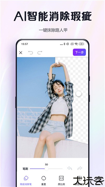 改图鸭美化工具