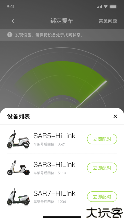 可人电动app