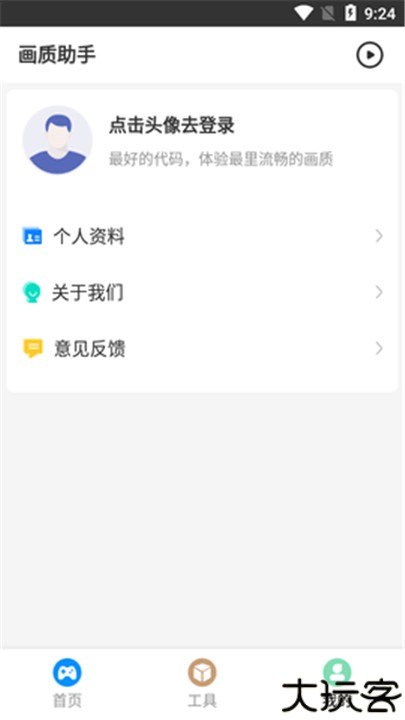 极速CN画质助手