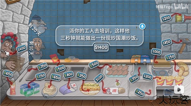 国潮沙威玛私厨游戏中文版