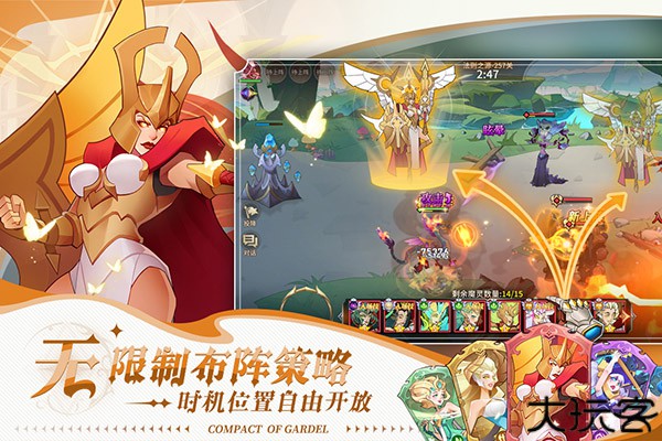 加德尔契约中文版