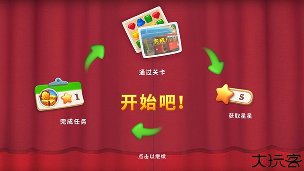 奇屋寻踪通关小游戏