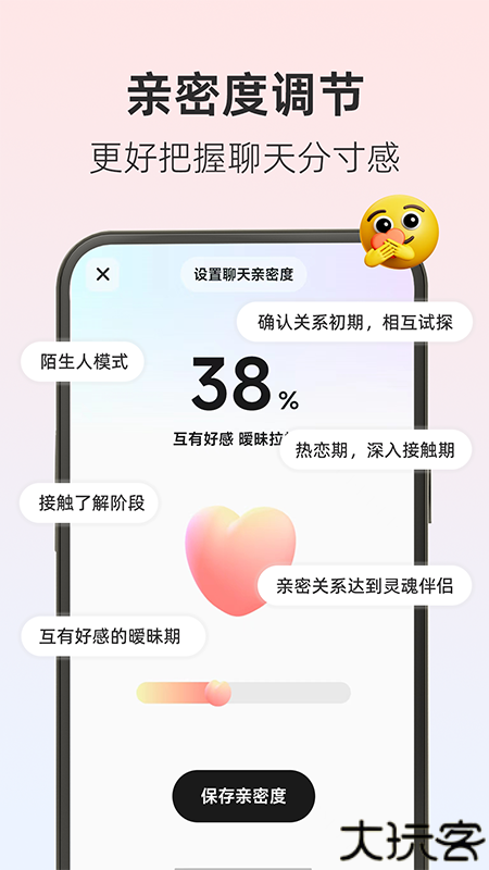 撩妹输入法手机版