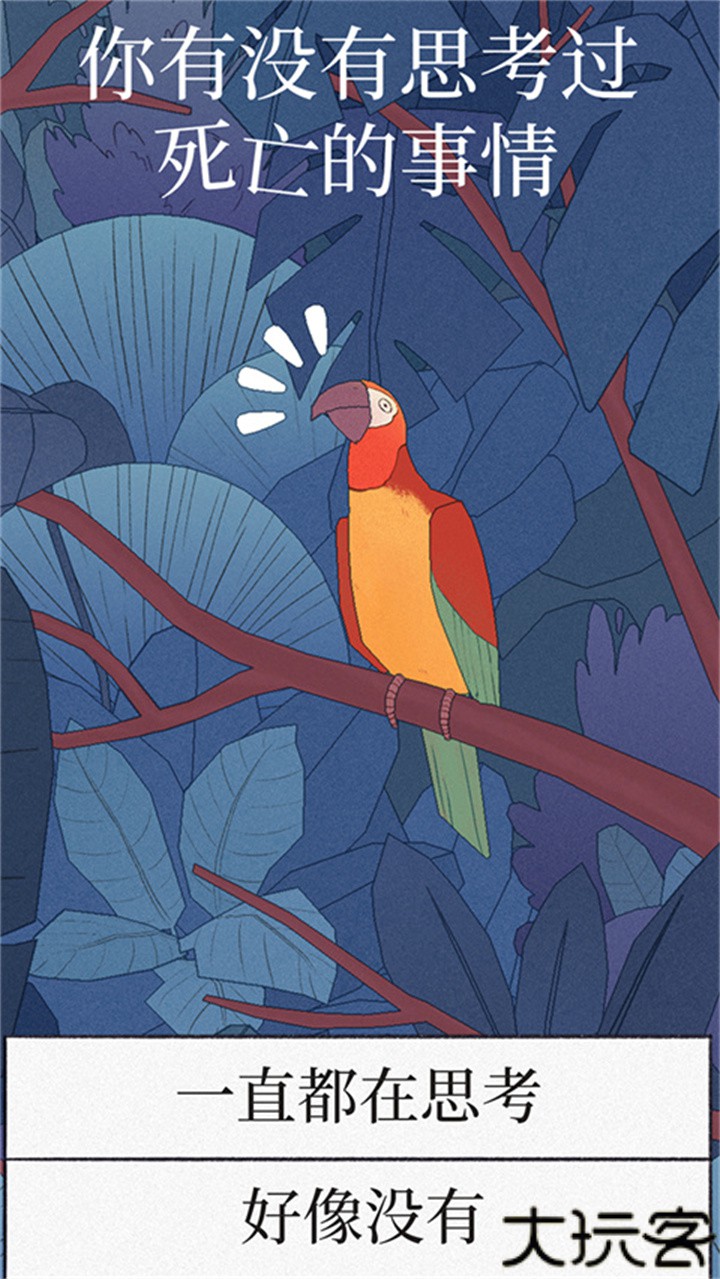 孤独的鸟儿安卓版