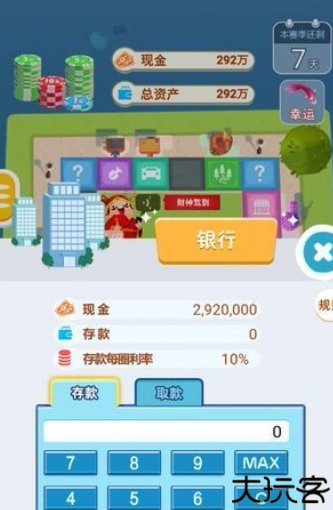 明日巨富中文版