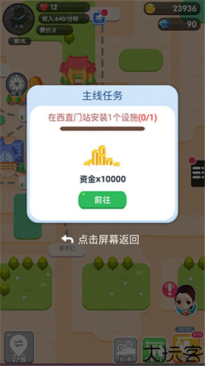 进站请刷卡下载