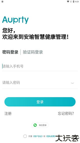 安瑜健康手表