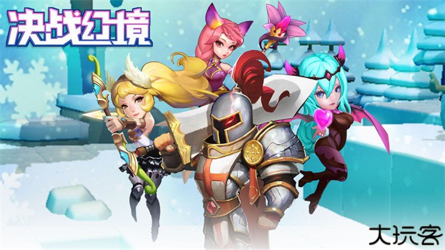 决战幻境手机版