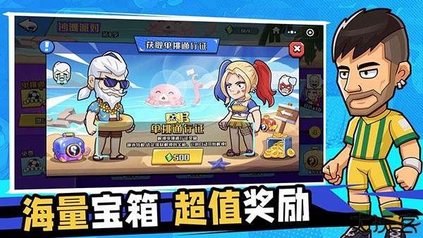 单挑足球单机版