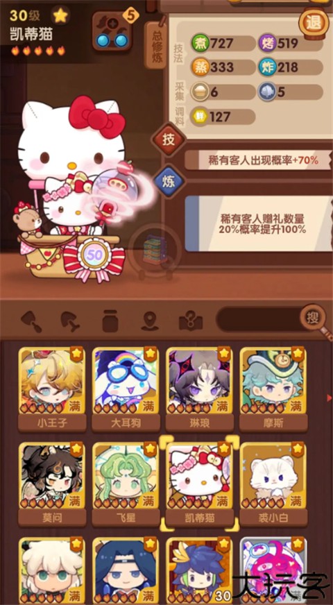 爆炒江湖小米版