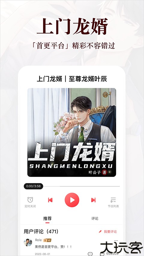 蜻蜓fm收音机广播电台