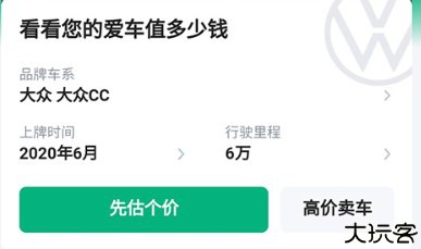 瓜子二手车直卖网