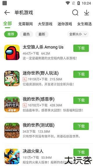 4399游戏盒助手