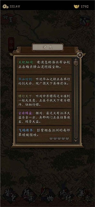 藏武手游安卓版