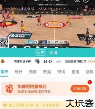 快直播看球app