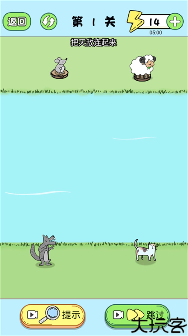 挑战大聪明三只小羊