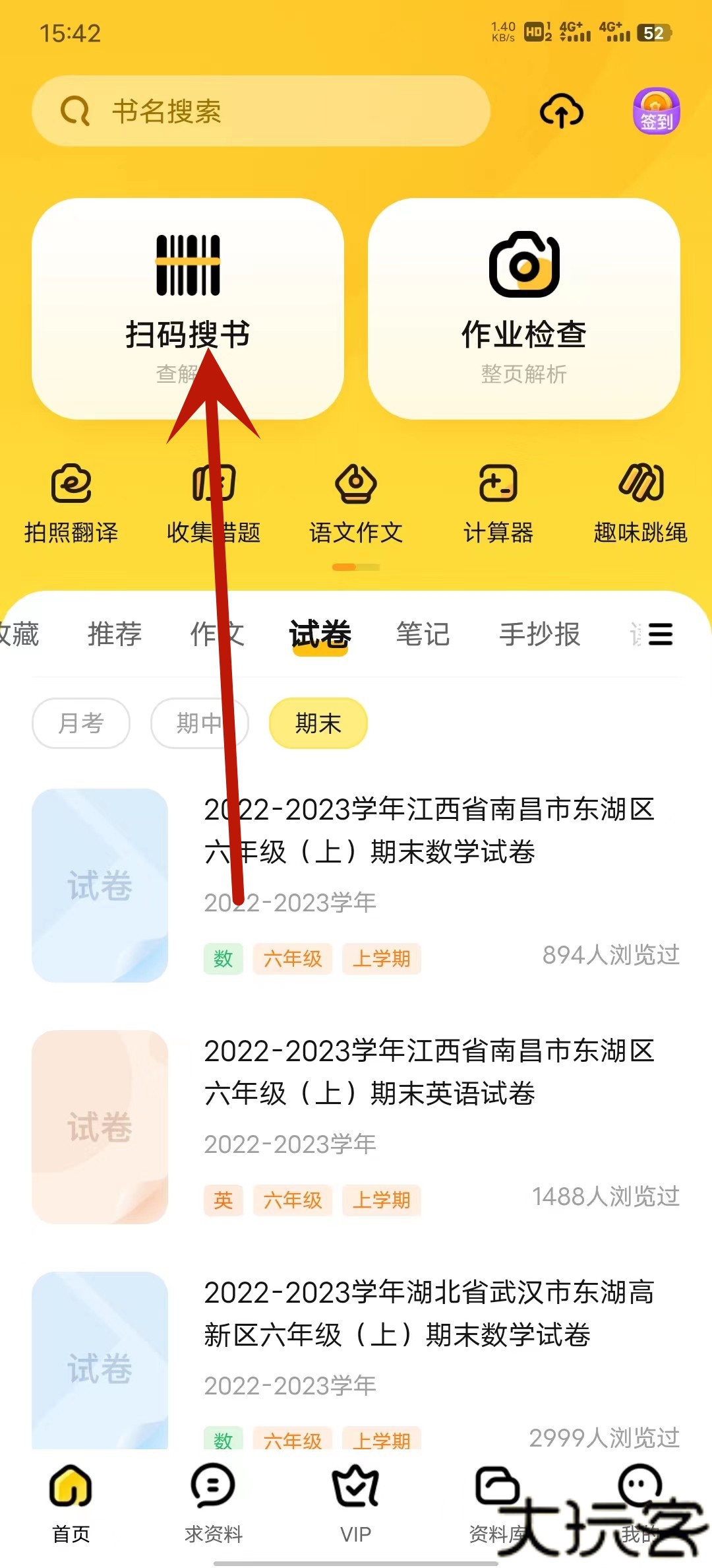 快对app免费下载