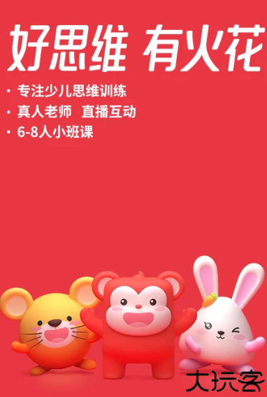 火花思维家长端